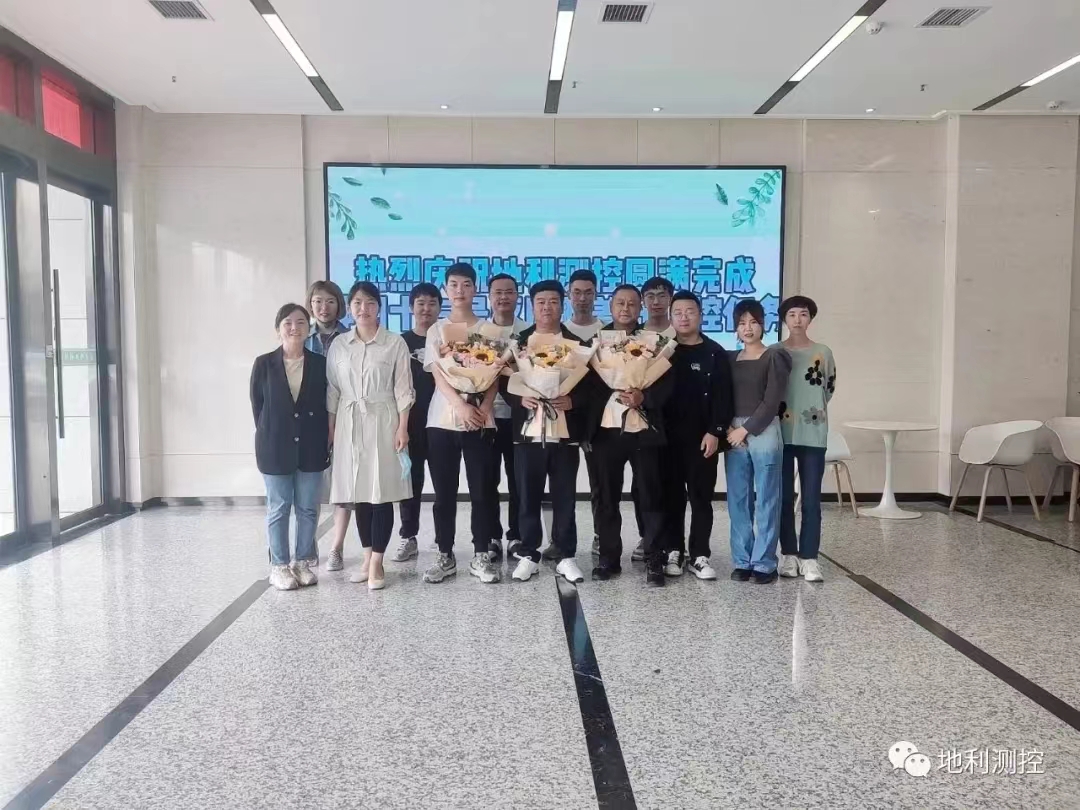 热烈庆祝地利测控圆满完成神舟十三号返回舱着陆测控任务